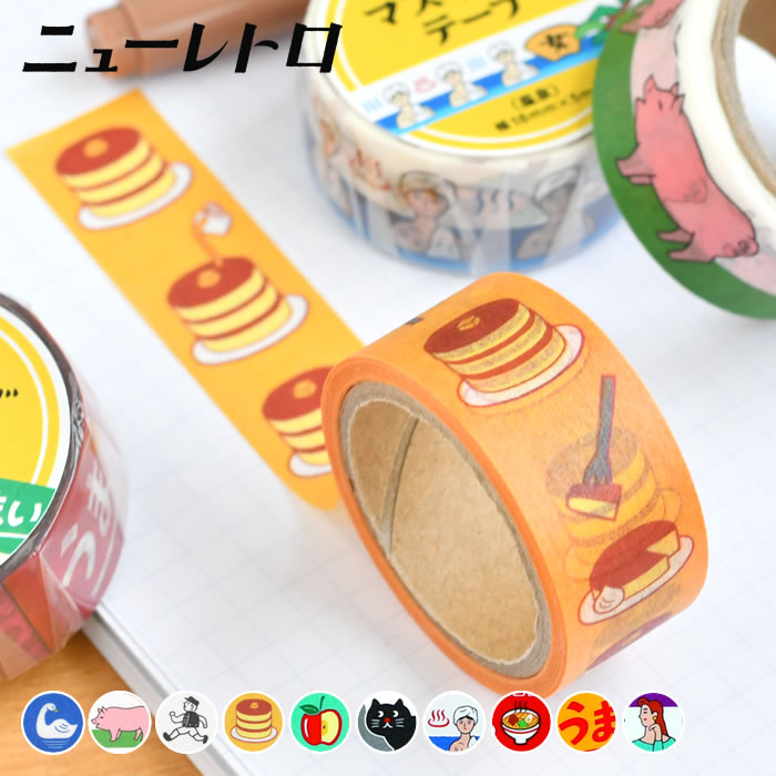 楽天市場】HIGHTIDE ハイタイド ニューレトロ マスキングテープ テープ
