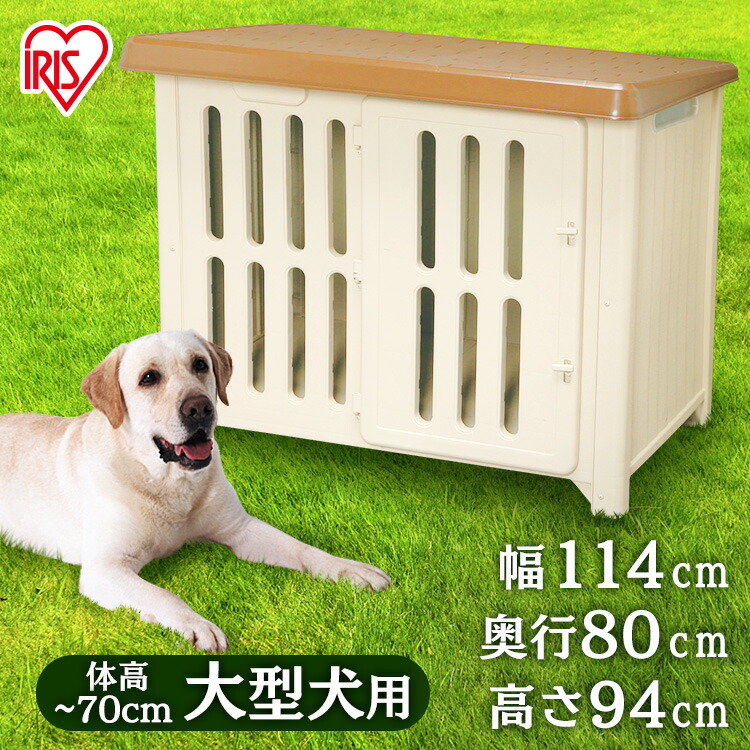 楽天市場】【最大400円OFFクーポン◇要事前取得】犬 小屋 屋外 中型犬