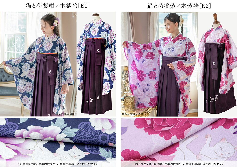 楽天市場】【卒服セール目玉】簡単着付け袴セット 刺繍入り 京都絵師