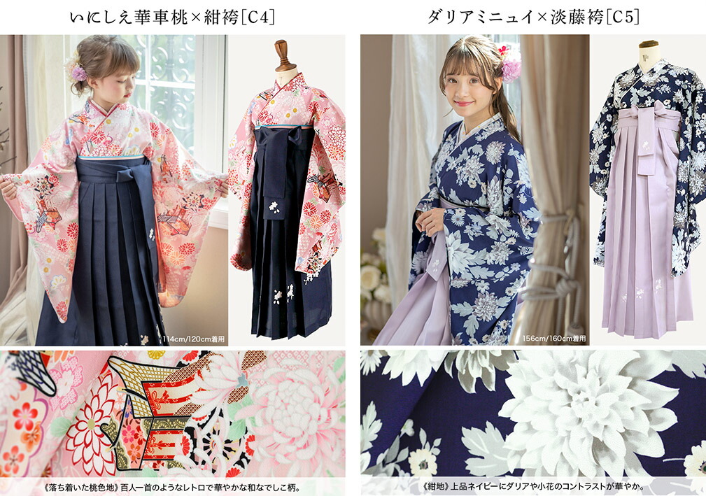 楽天市場】【卒服セール目玉】簡単着付け袴セット 刺繍入り 京都絵師