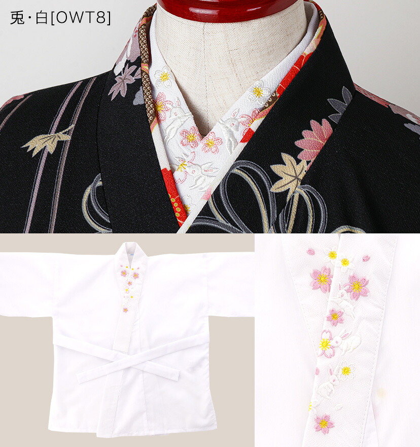 楽天市場】【卒服最終セール】肌襦袢 刺繍入り半衿付き 着付け用品