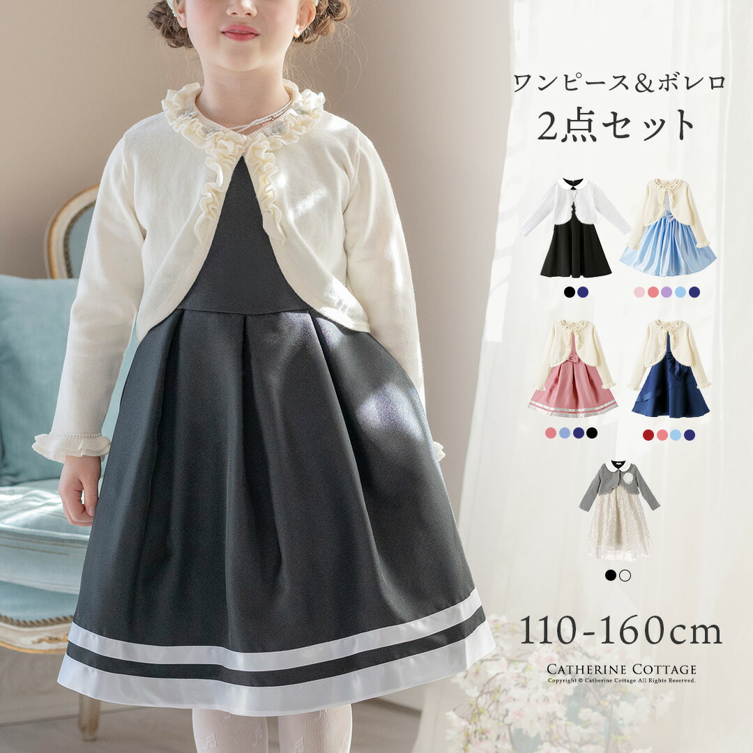 楽天市場】【卒服セール】女の子 入学式スーツセット【在庫限り】 着
