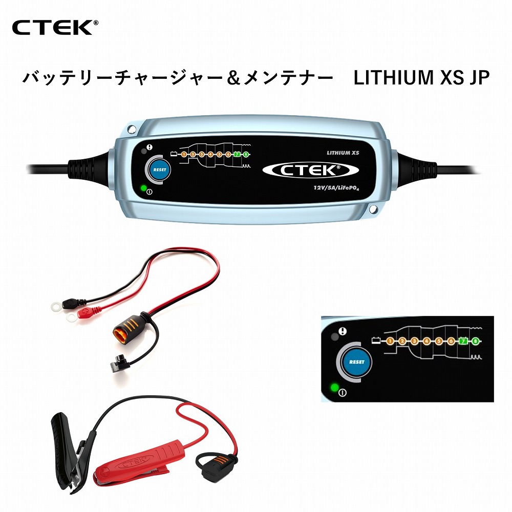 最終値下げ。Lamborghini バッテリーチャージャー IP65 CTEK CTEK