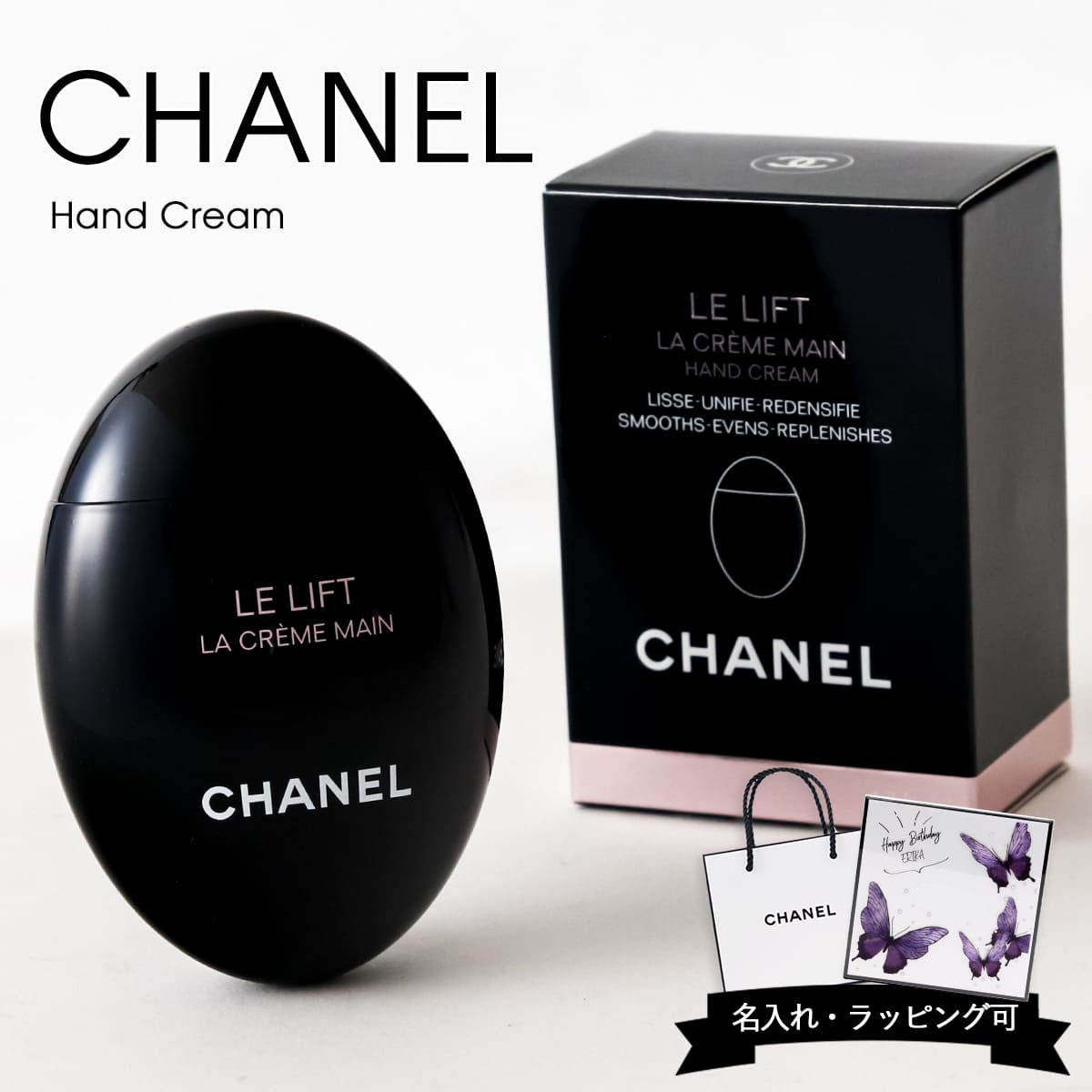 楽天市場】シャネル ハンドクリーム ル リフト ラ クレーム マン 50ml