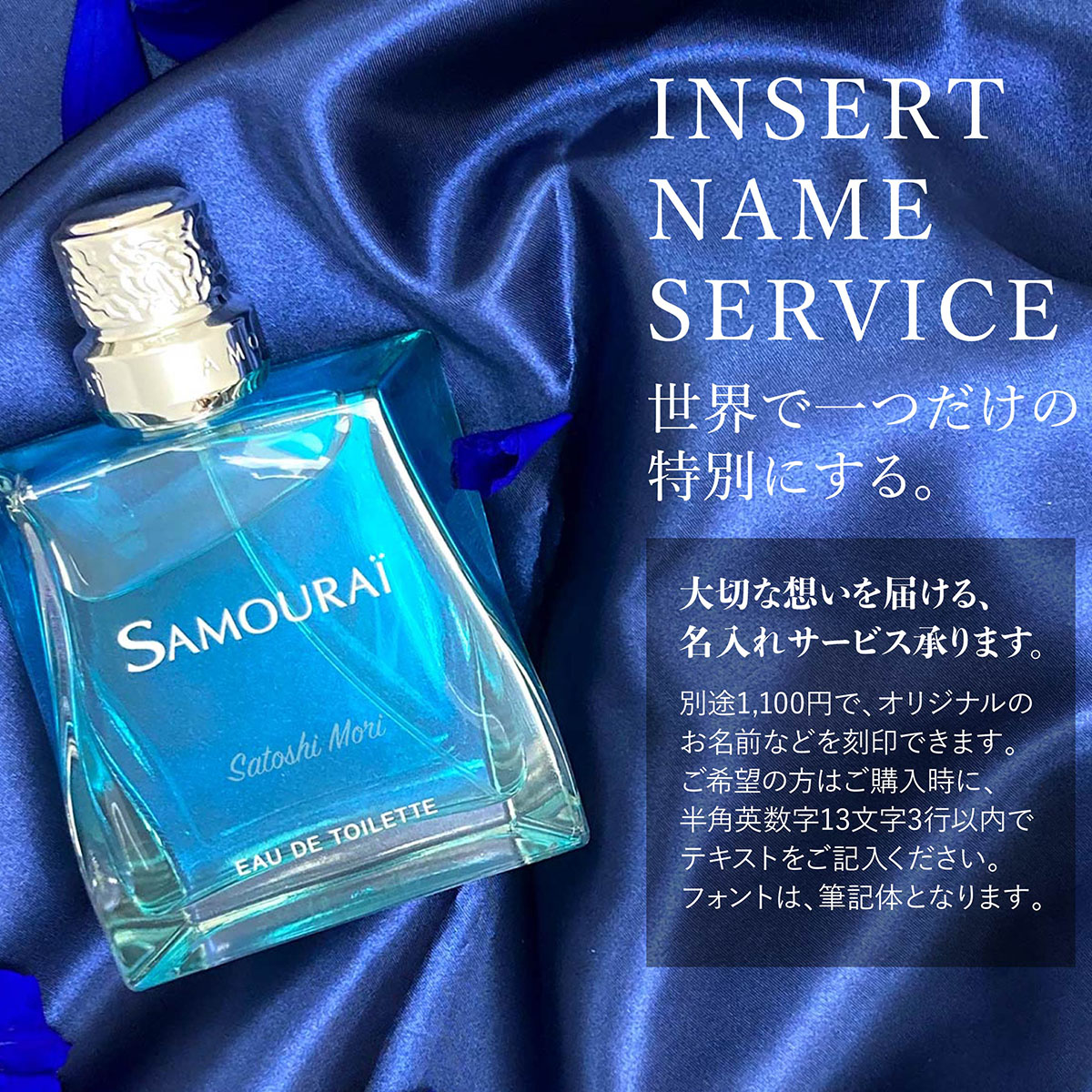 楽天市場】【P3倍】【名入れ】 サムライ 香水 メンズ SAMOURAI EDT