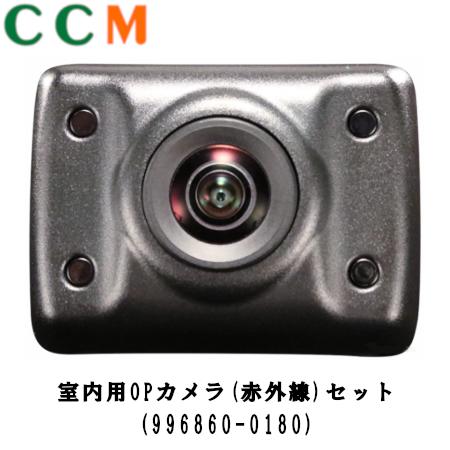 楽天市場】【DROP-015】DENSO 室内用OPカメラ 赤外線 セット【DROP-015
