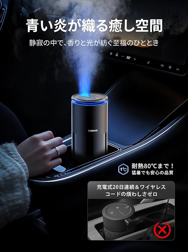 楽天市場】TORRAS 車用アロマディフューザー CF12｜金木犀・ホワイト