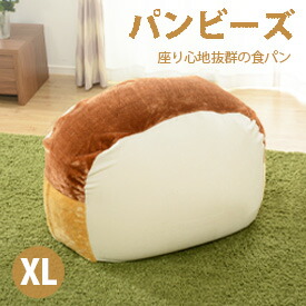 楽天市場】食パンビーズソファ ビーズクッション A603 XL 【日本製