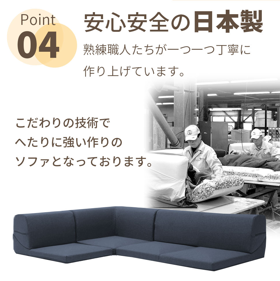 楽天市場】ソファ 和楽 セルタン コーナーソファ ジョイントマット 各2