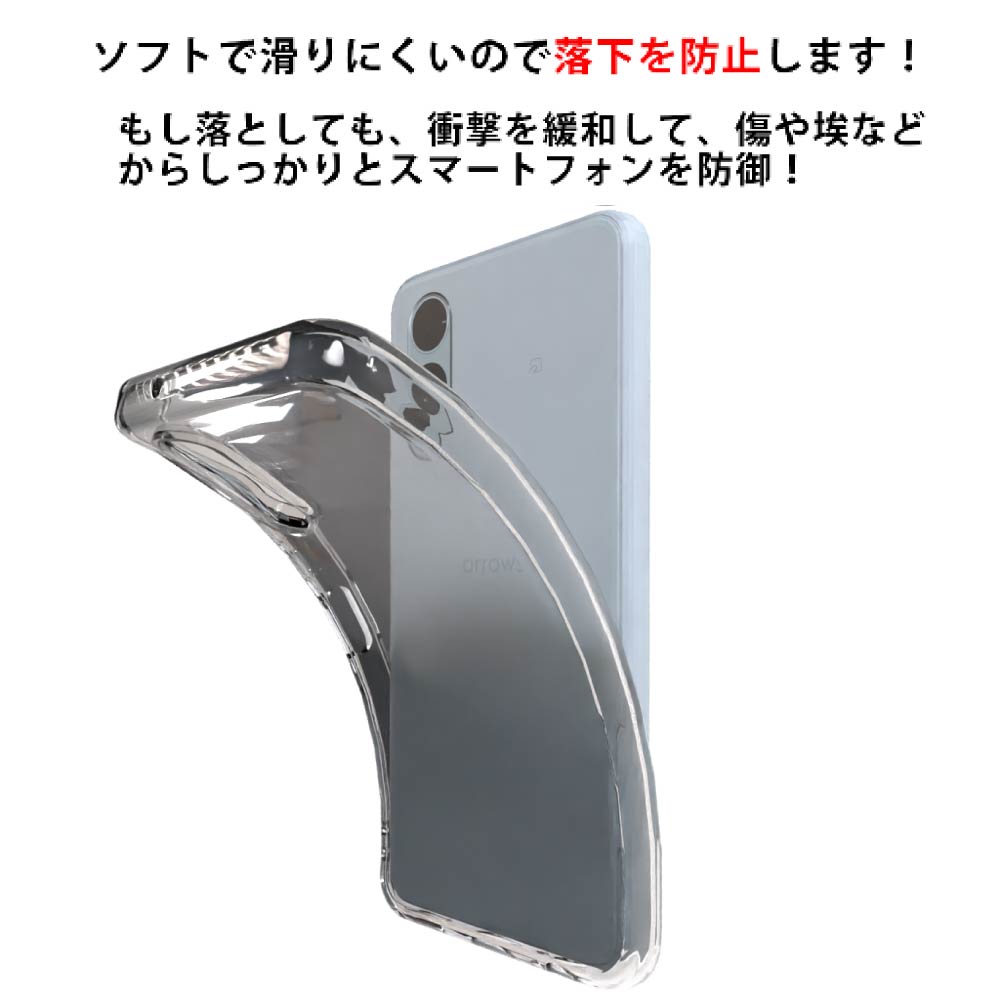楽天市場】Arrows We 2 F-52E (docomo) We2 ソフトケース カバー TPU