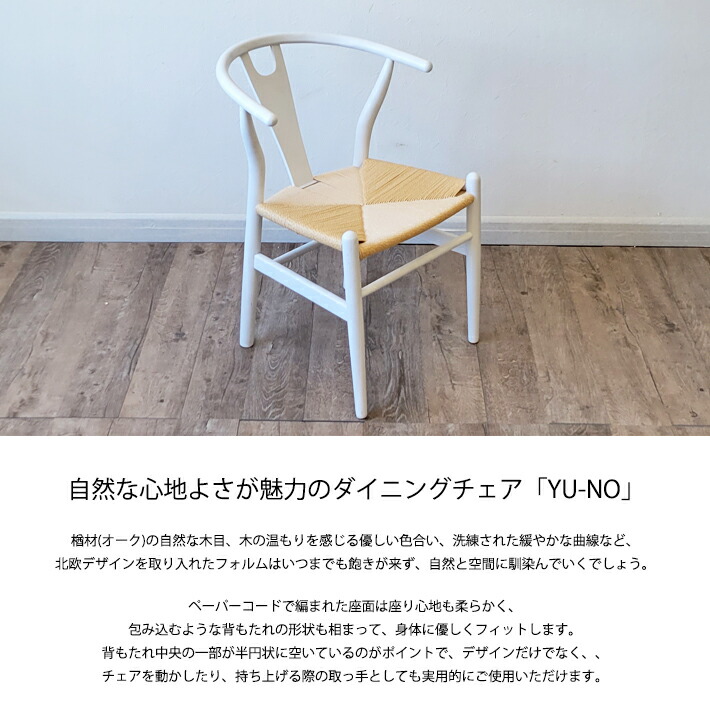 楽天市場】【10%OFFクーポン】 Yチェア リプロダクト ダイニングチェア