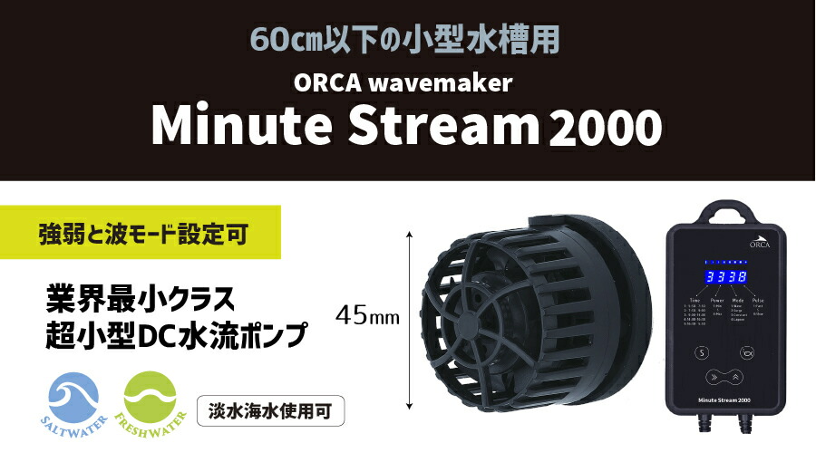 楽天市場】オルカ ミニットストリーム2000 Minute Stream2000 : CEPPO