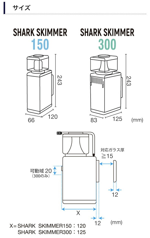 楽天市場】SICCESHARK SKIMMER 150/300 : CEPPO WEB SHOP