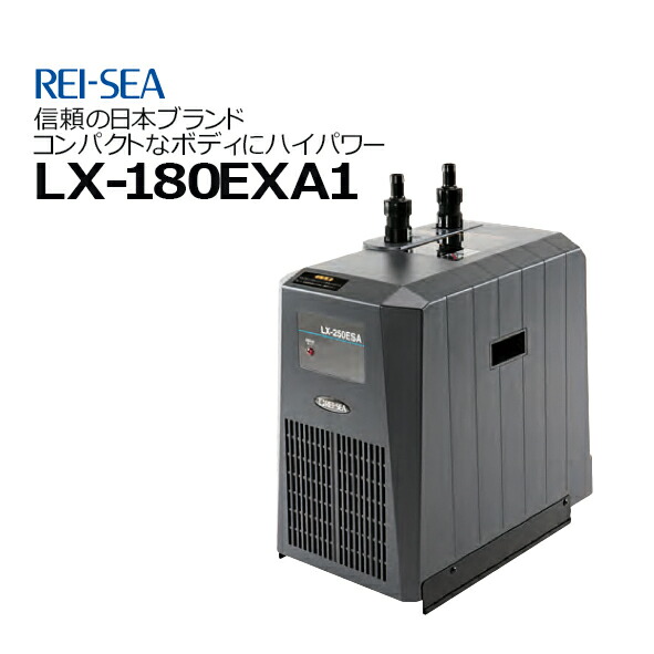 楽天市場】レイシークーラー LX-180EXA1 : CEPPO WEB SHOP