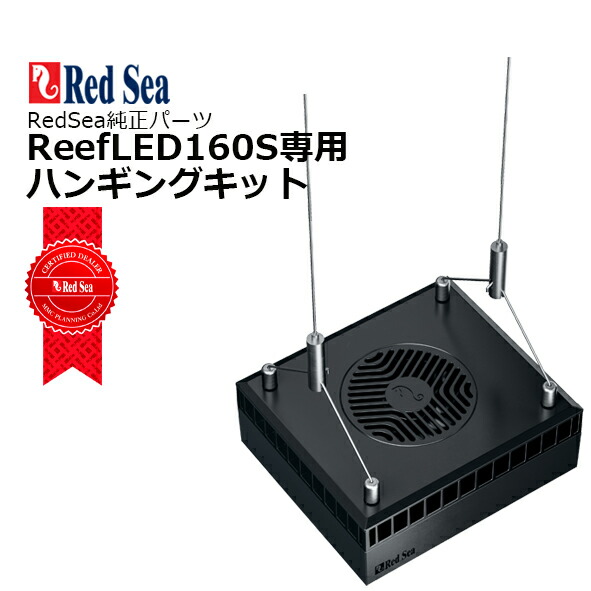 水槽用照明 レッドシー 水槽」の人気商品一覧 | 安い商品を通販サイト