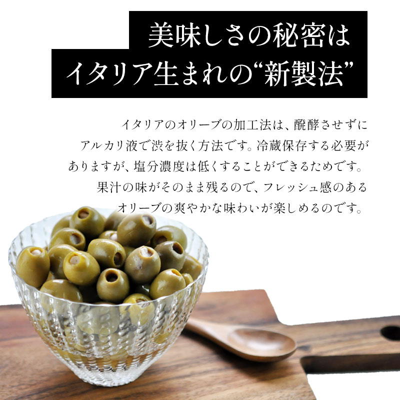 楽天市場】有機JAS認証 有機フレッシュオーガニックオリーブ 3種