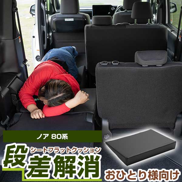 楽天市場】《片側のみ》 《車内の段差を解消！》 ノア NOAH 80系 対応