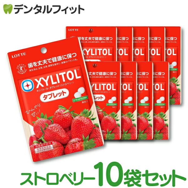 楽天市場】キシリトールタブレット 10袋セット(35g/袋) クリアミント