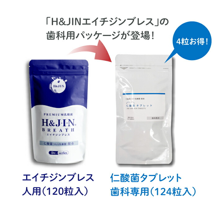 楽天市場】【☆10％ポイントバック 2/24 9:59 迄】H&JIN 仁酸菌