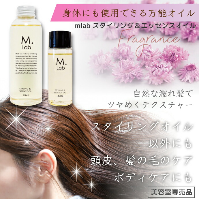 楽天市場】【☆エントリーでポイント14倍 2/19-2/23】ヘアオイル 美容