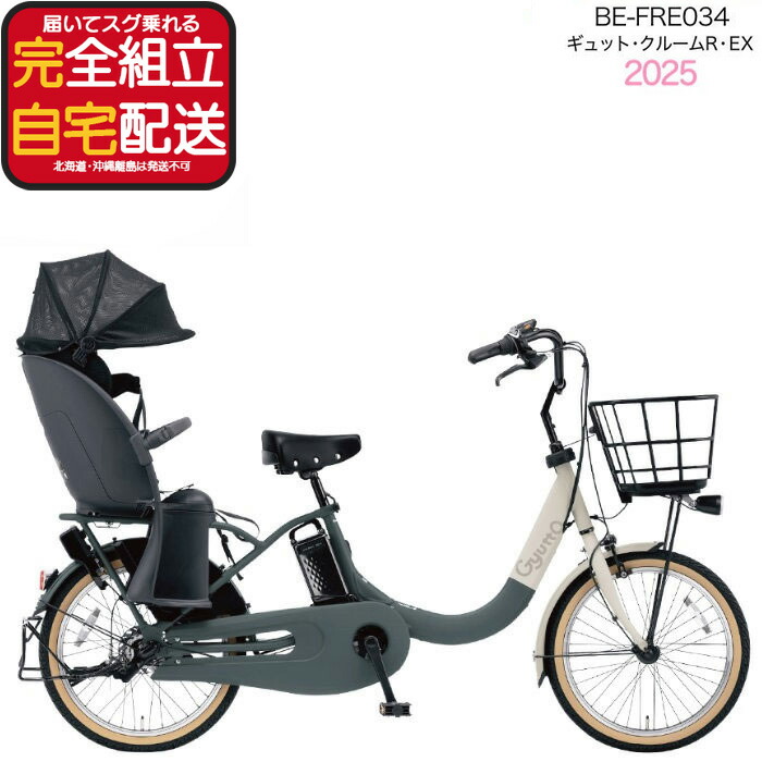 楽天市場】【最大8倍要エントリ-】ラクイック付 ギュット・クルームR