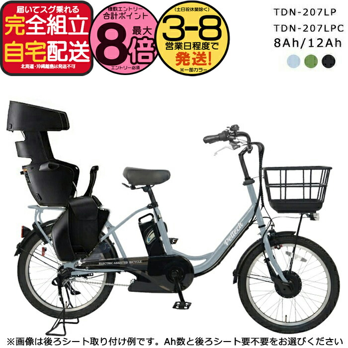 楽天市場】電動自転車 パナソニック 子供乗せ（カラーベージュ）（電動