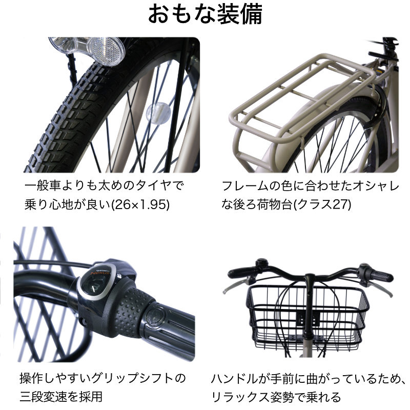 楽天市場】【最大8倍要エントリ-】送料無料 ※一部地域限定 内装3段変速