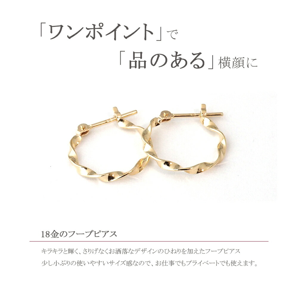 楽天市場】フープピアス 18金 18k ピアス k18 フープ シンプル