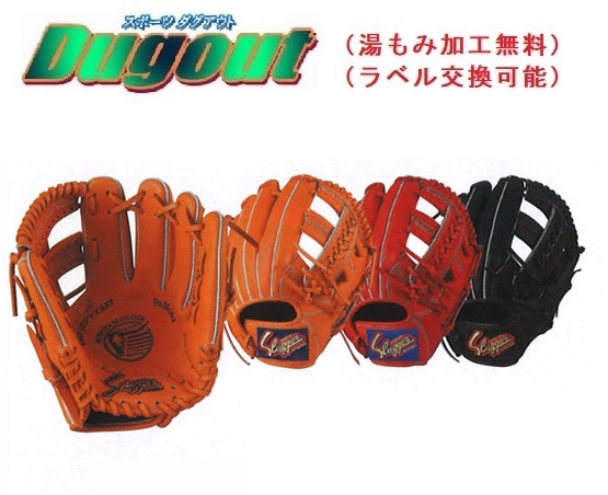 野球グローブ 少年用 左投げ」の人気商品一覧 | 安い商品を通販サイト
