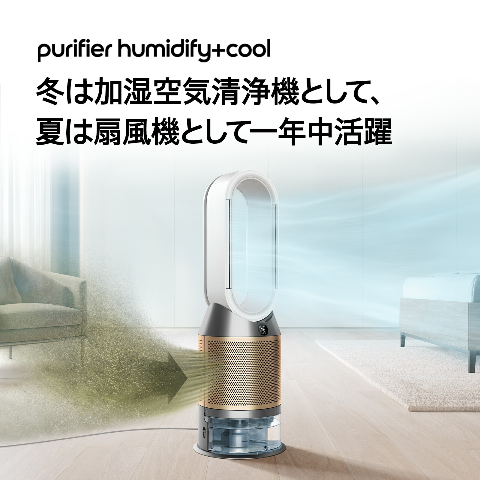 楽天市場】ダイソン Dyson Purifier Humidify+Cool PH2 De-NOx 加湿