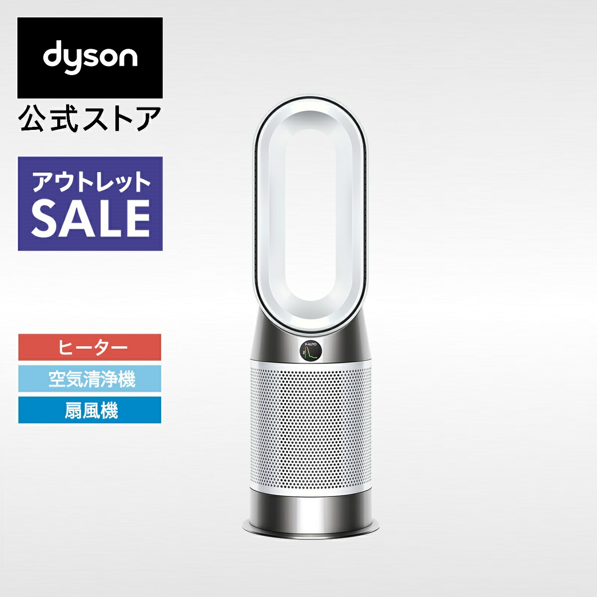 楽天市場】Dyson Pure Hot＋Coolの通販