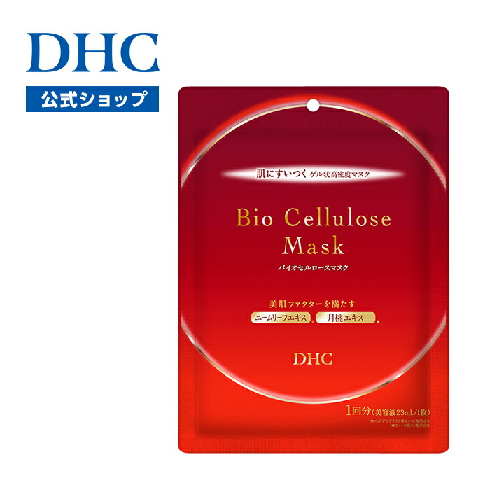 楽天市場】【店内P最大18倍以上開催】【DHC直販】今までにない肌感触