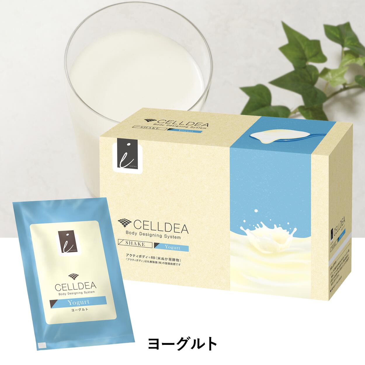 楽天市場】【店内全品ポイント2倍】セルディア-i（スープ＆シェイク