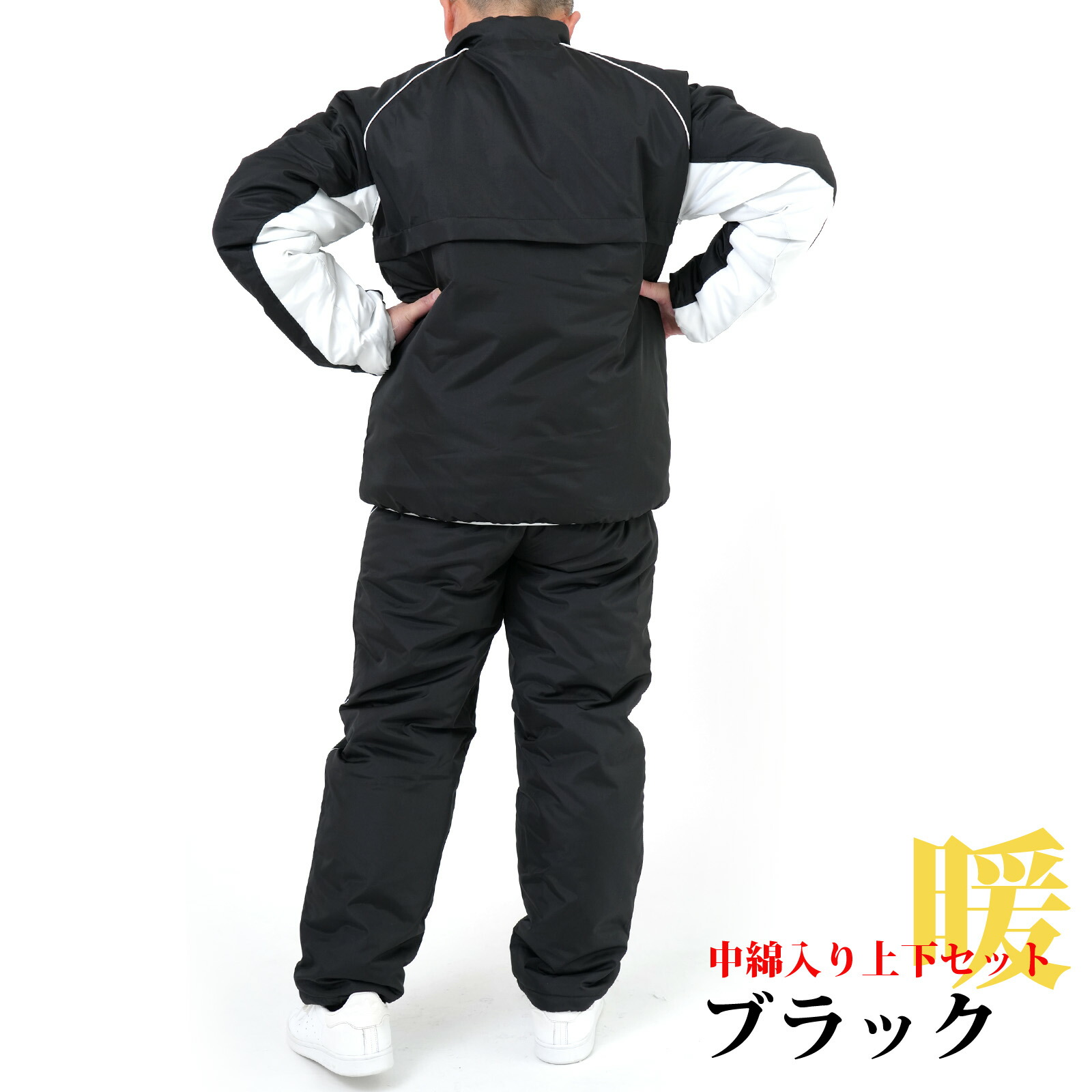 楽天市場】ウィンドブレーカー 上下セット ジャージ メンズ 中綿入り