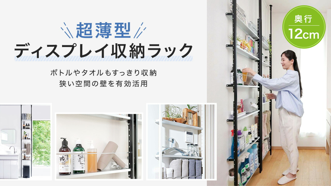 楽天市場 | ディノス家具 楽天市場店 - ディノスの壁面収納『超薄型