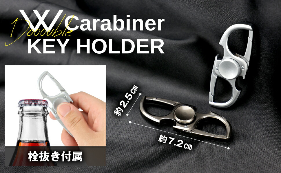 楽天市場】キーホルダー カラビナ 両側仕様 キーリング付き キー