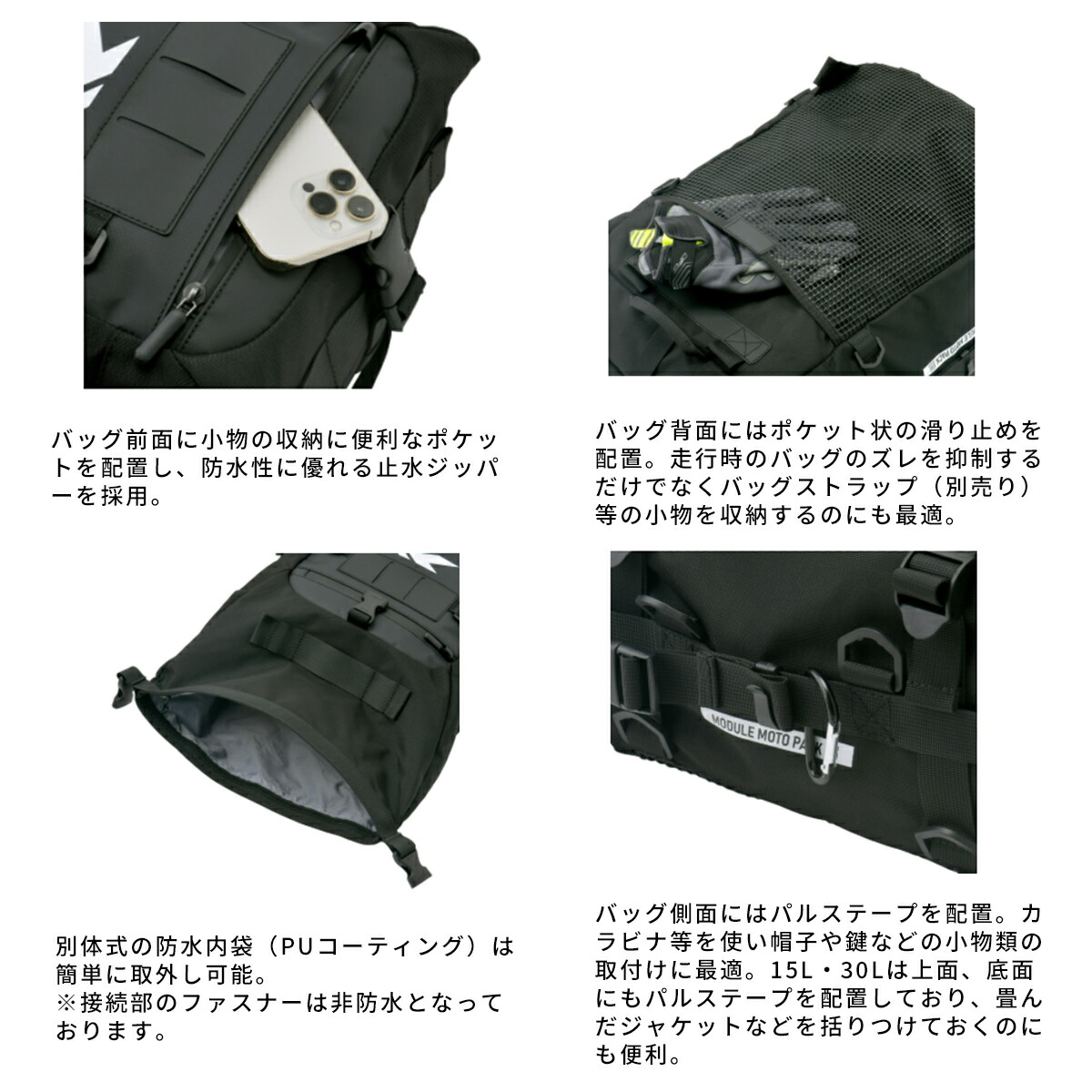 楽天市場】DFG モジュール モトパック 15リットル 防水ツーリング