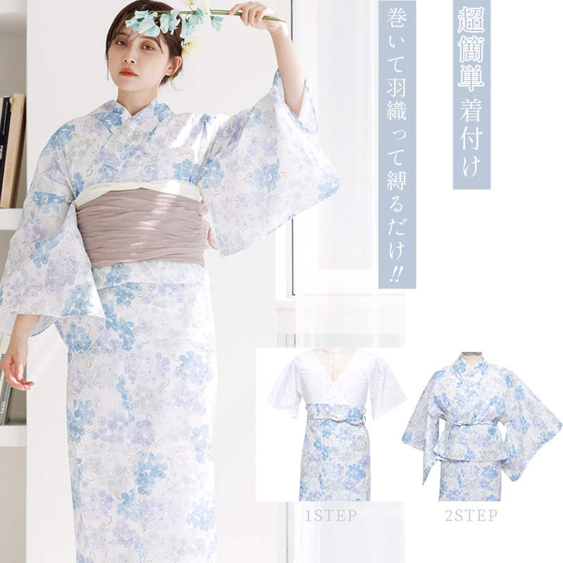 楽天市場】セパレート浴衣 3点セット レディース （ゆかた・しわ兵児帯