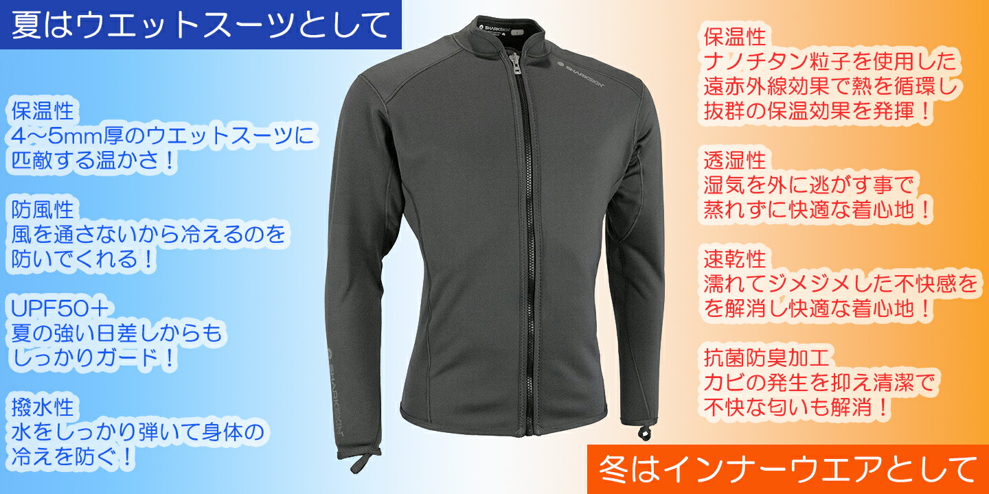 楽天市場】SHARKSKIN (シャークスキン) T2 チルプルーフ ロング