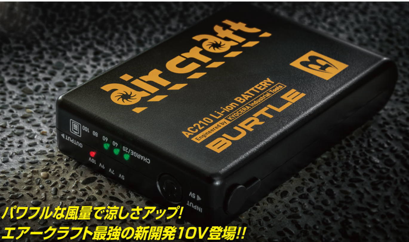 楽天市場】バートル AC210 エアークラフトリチウムイオンバッテリー