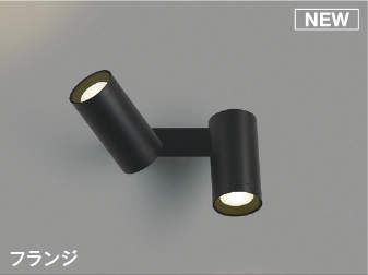 コイズミ照明 スポットライト」の人気商品一覧 | 安い商品を通販サイト