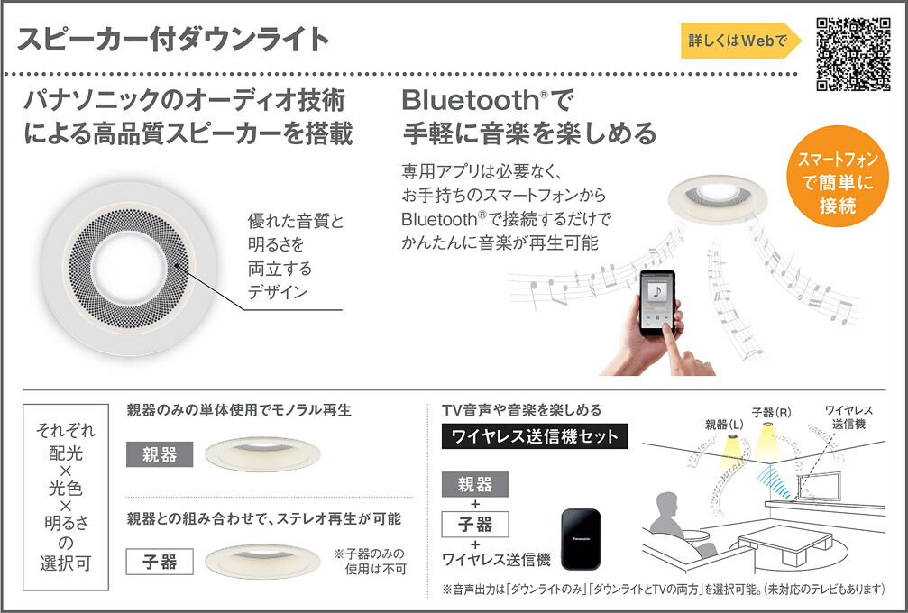 楽天市場】パナソニック Panasonicスピーカー付調光ダウンライト