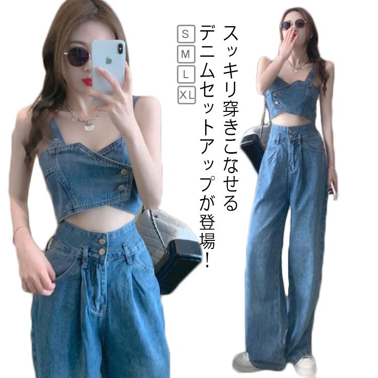 楽天市場】レディース ステージ衣装 セットアップ ダンス ジーンズ