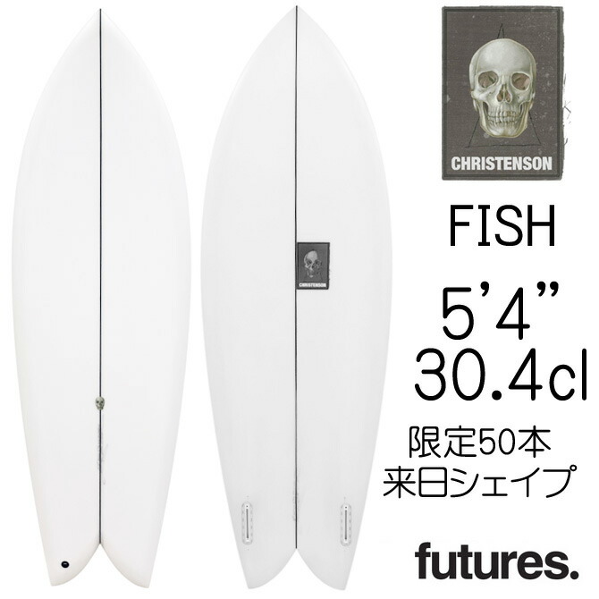 楽天市場】クリステンソン サーフボード フィッシュ 5'4
