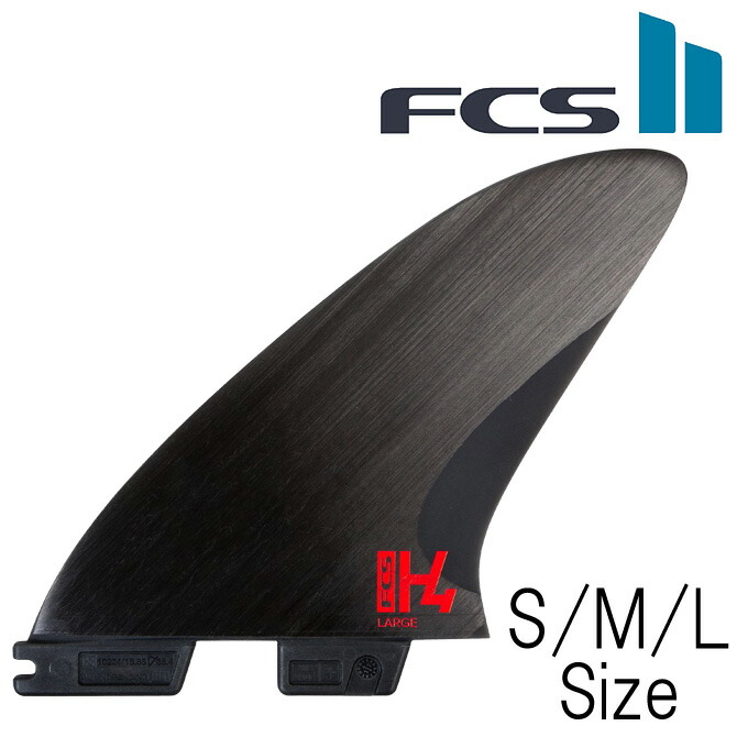 fcs2 FCS 2 H4 サイズ L トライフィン h4フィンSサイズサーフィン