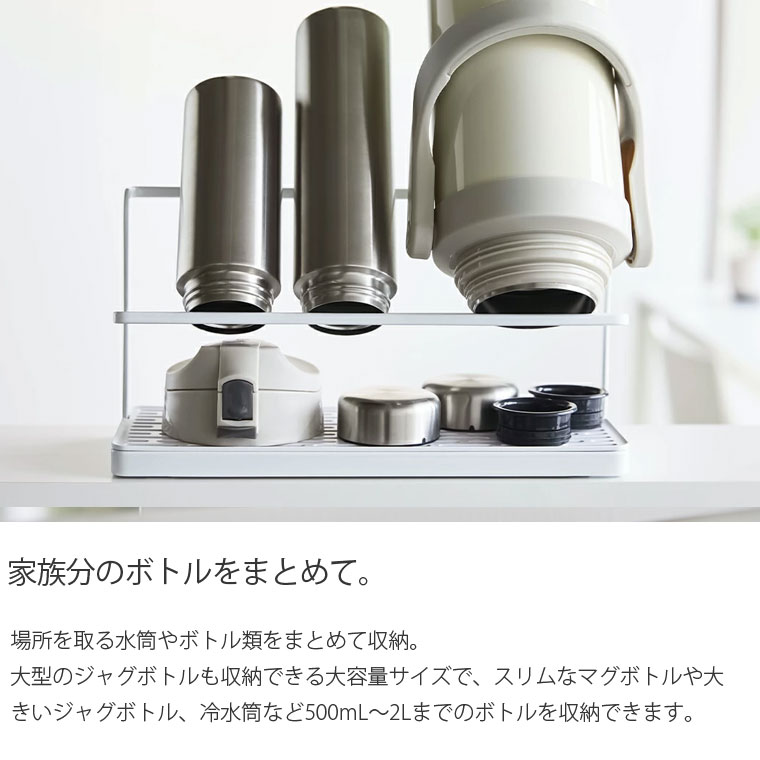 楽天市場】tower ワイドジャグボトルスタンド タワー 山崎実業 水切り