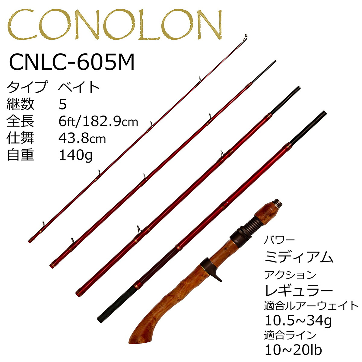 楽天市場】アブガルシア(AbuGarcia) コノロン CNLC-605M : dn e-shop