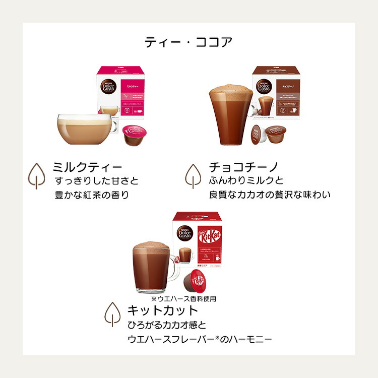 楽天市場】【公式店】ネスカフェ ドルチェ グスト 専用カプセル モカ