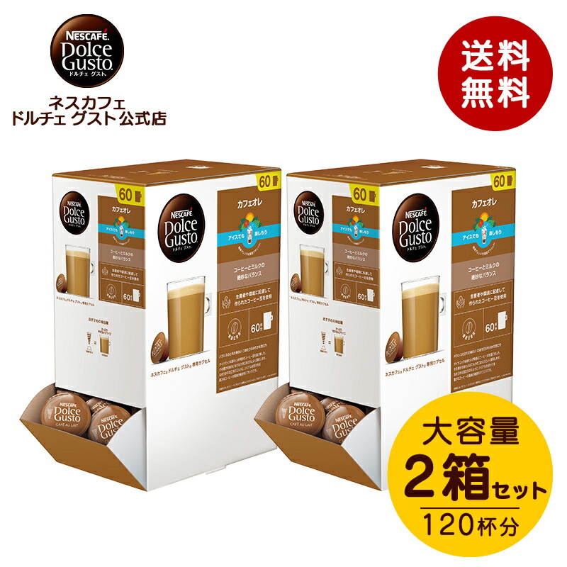 楽天市場】【公式店】ネスカフェ ドルチェ グスト 専用カプセル カフェ