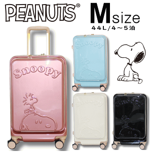 snoopy スーツケース」の人気商品一覧 | 安い商品を通販サイトから探す